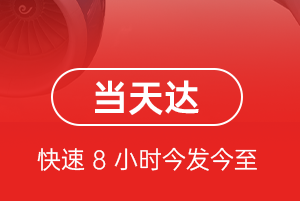 长治王村机场快递航空货运公司【机场